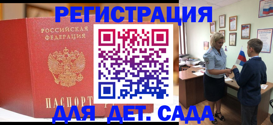 прописка законно в Судогде